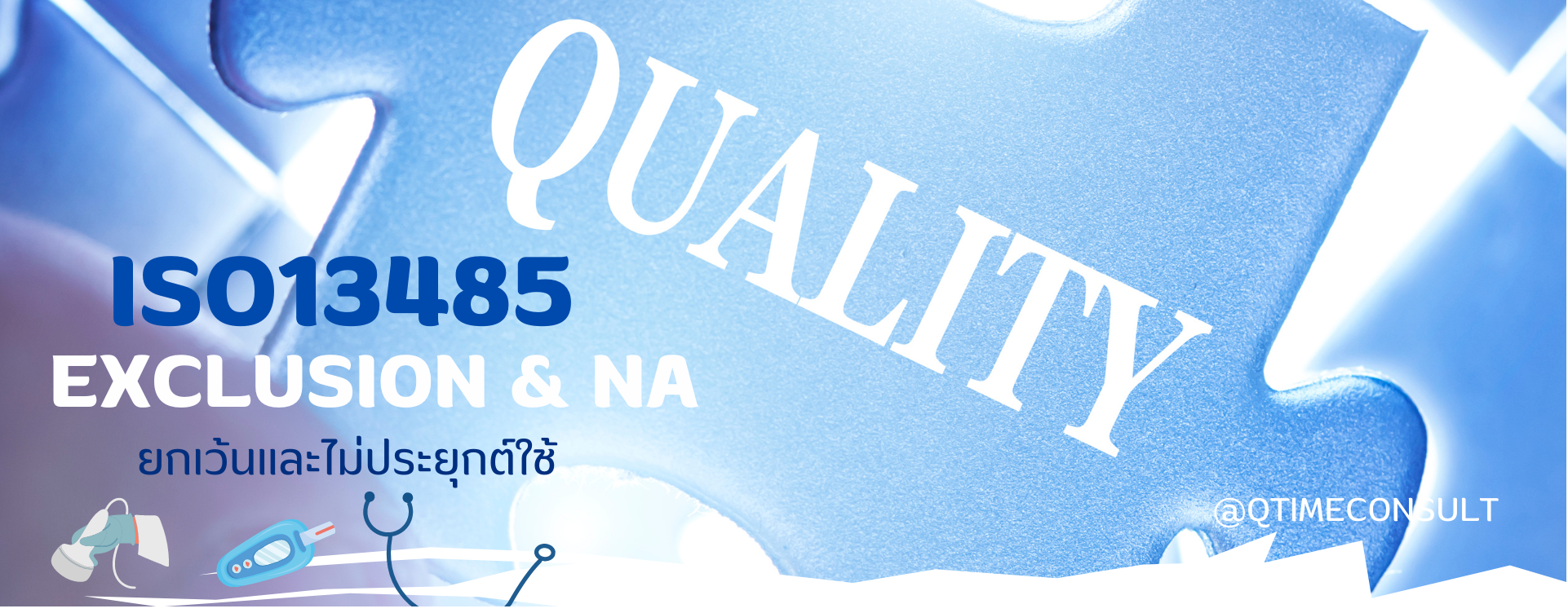 ISO13485 Exclusion and NA